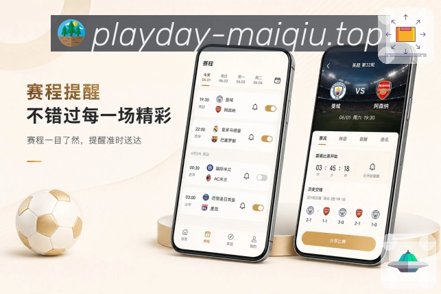 <strong>买球站</strong>日常栏目App预览